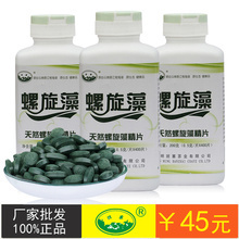 迪爱生螺旋藻_螺旋藻价格_优质螺旋藻批发/采购 