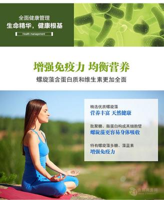 程海湖螺旋藻片 滇珍宝螺旋藻片 招代理批发代理招商-(云南)(云南滇珍宝生物科技昆明分公司)