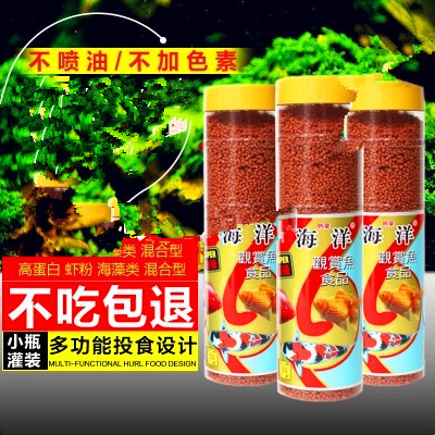 批发小金鱼锦鲤小颗粒饲料上浮性观赏鱼鱼食天然螺旋藻兰寿鱼粮
