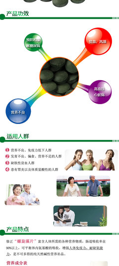 修正 天然螺旋藻片 增强免疫力 150片/瓶*2瓶/盒 【图片 价格 品牌 报价】