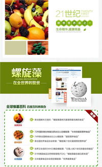 绿a 天然螺旋藻精片0.5克 600粒