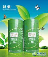 供应程海湖天然螺旋藻精片150克/筒_医药、保养_世界工厂网中国产品信息库