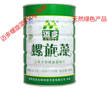 【迈多天然螺旋藻精片】最新最全迈多天然螺旋藻精片 产品参考信息