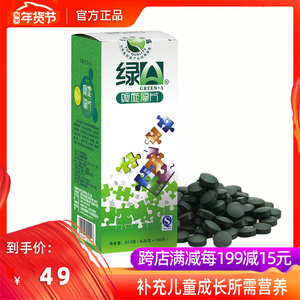 云南天然螺旋藻