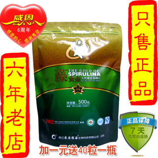 【永程螺旋藻逆天价】_正品永程螺旋藻_永程螺旋藻专柜_永程螺旋藻好不好?