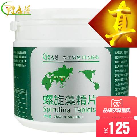 9.9淘宝天猫聚划算优惠专场 天然螺旋藻限时特惠