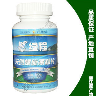 绿程牌螺旋藻精片 天然营养，淘宝换购新选择